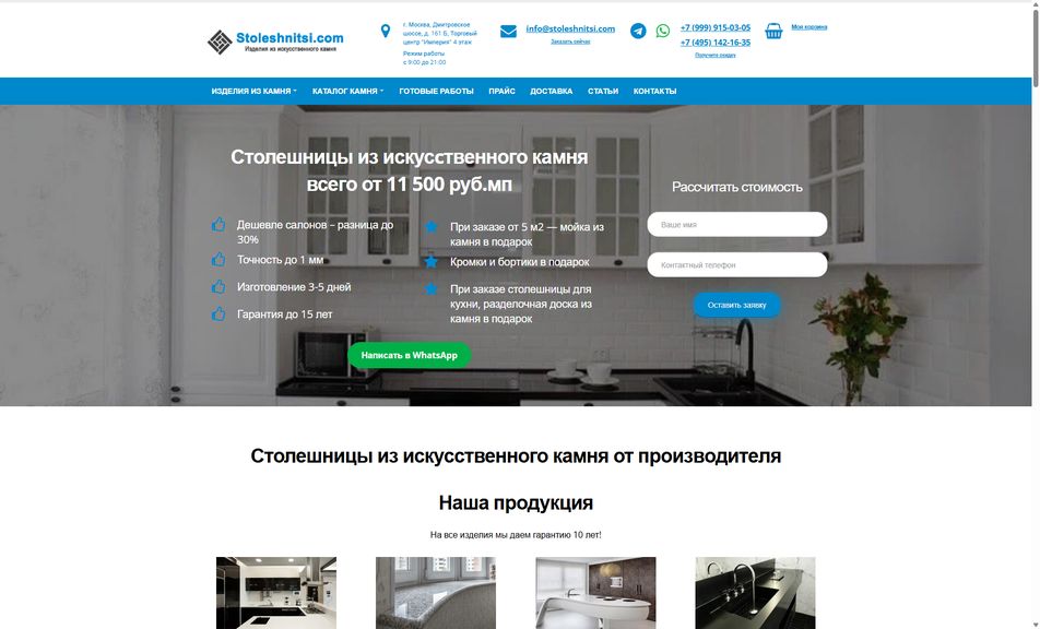 Скриншот сайта