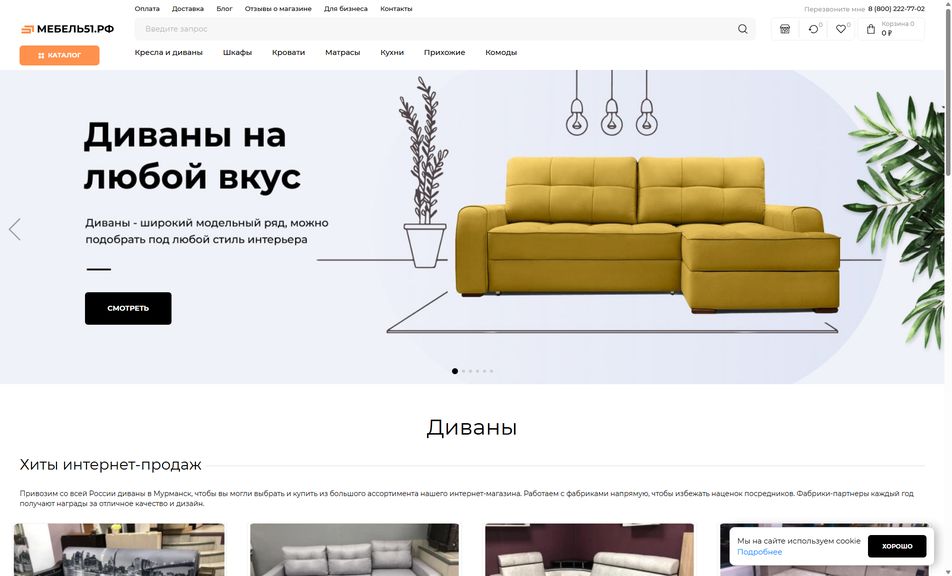 Скриншот сайта
