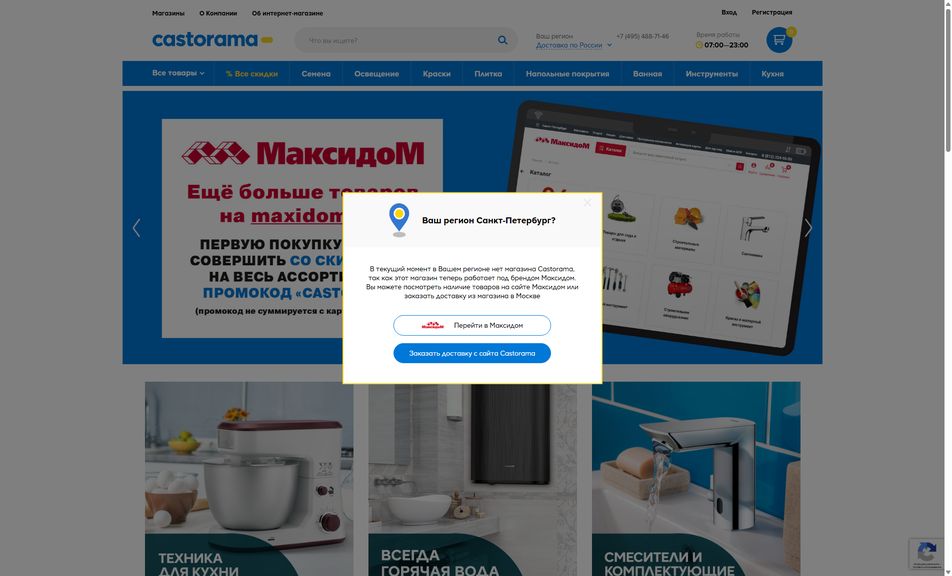 Скриншот сайта