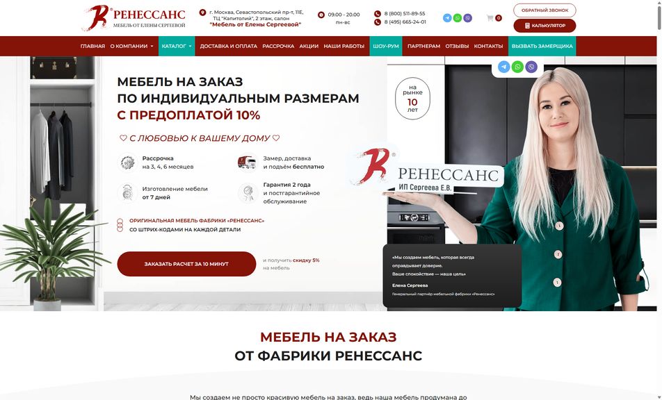 Скриншот сайта