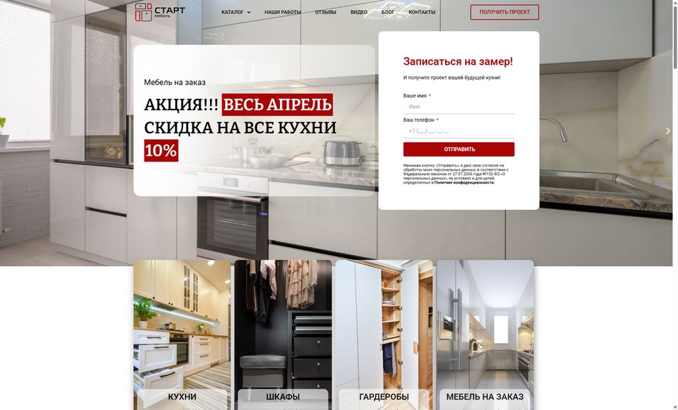 Скриншот сайта