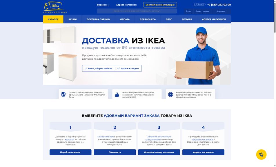 Скриншот сайта