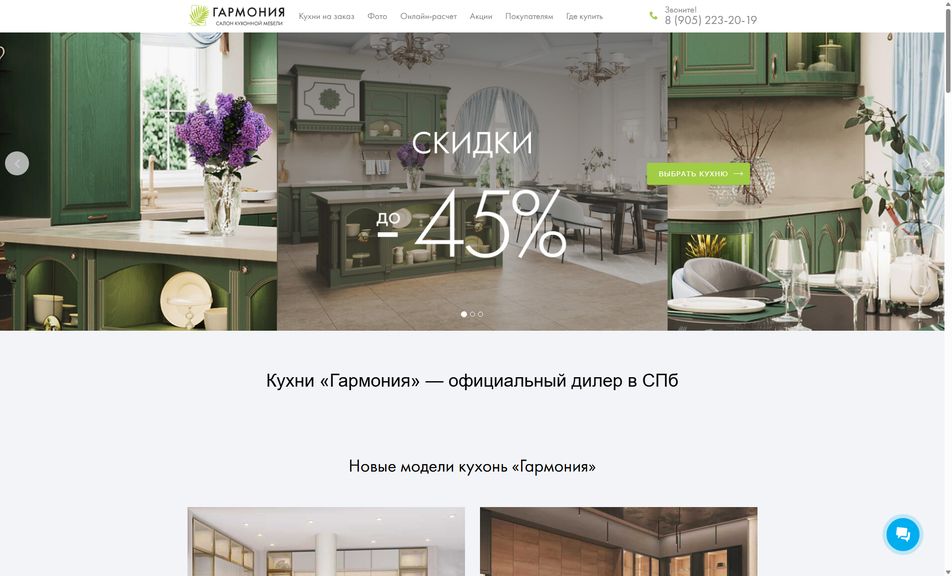 Скриншот сайта
