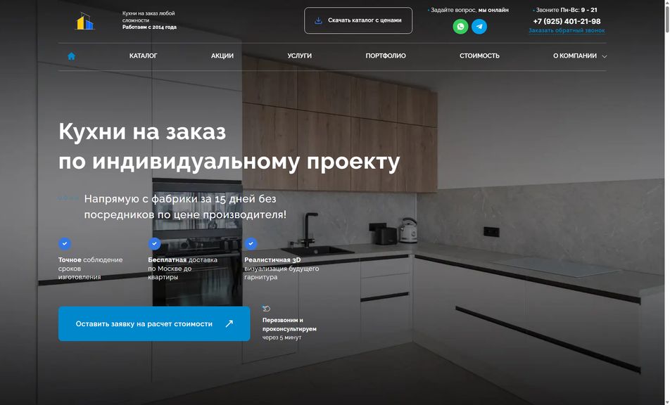 Скриншот сайта