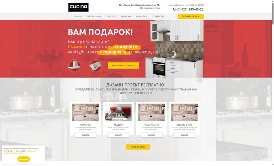 Скриншот сайта