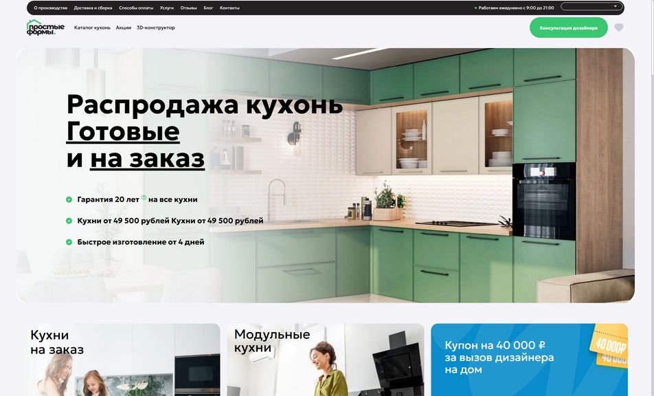 Скриншот сайта