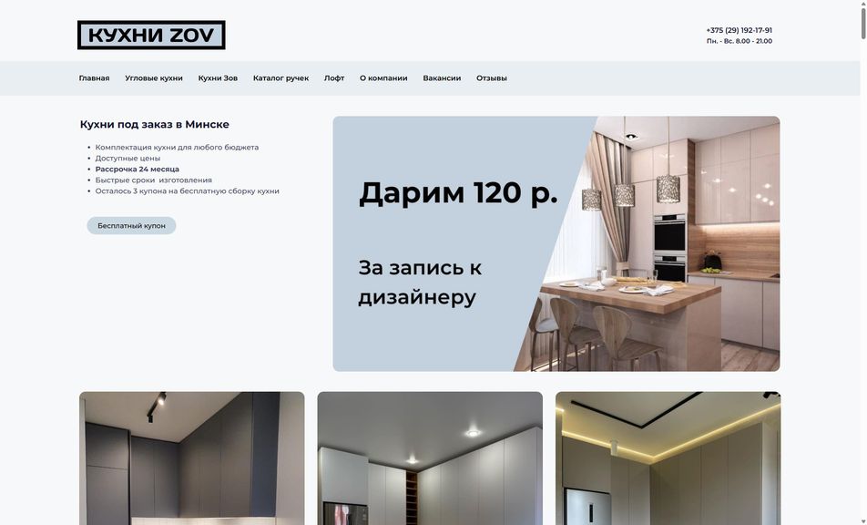 Скриншот сайта