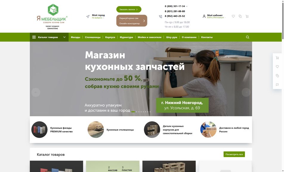 Скриншот сайта
