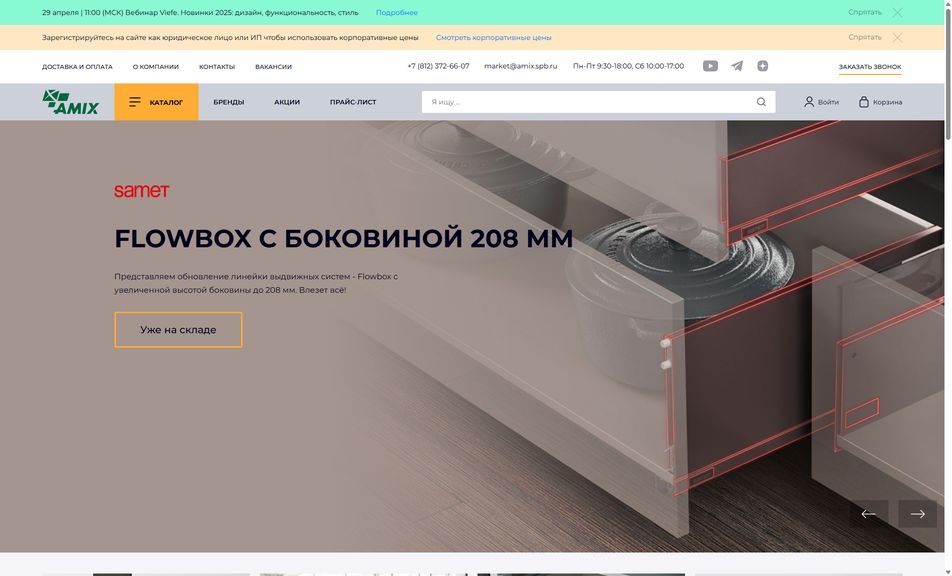 Скриншот сайта