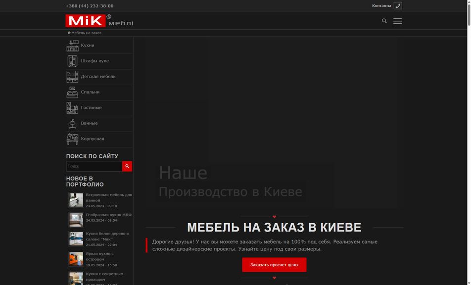 Скриншот сайта