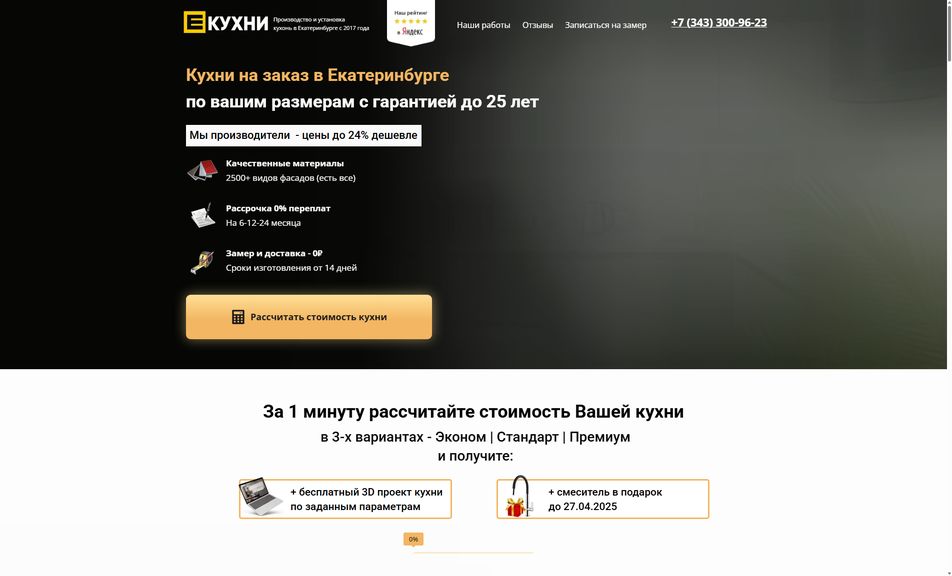 Скриншот сайта