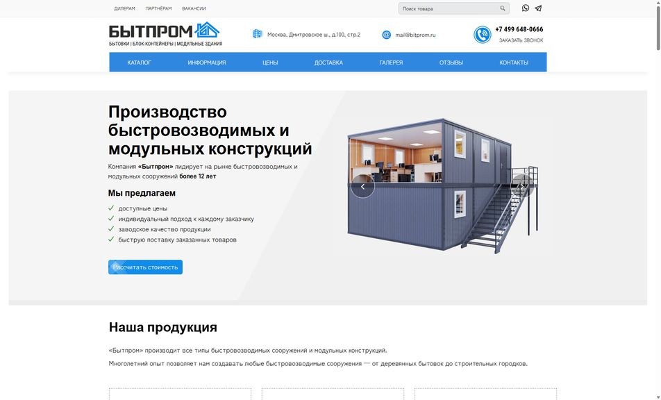 Скриншот сайта