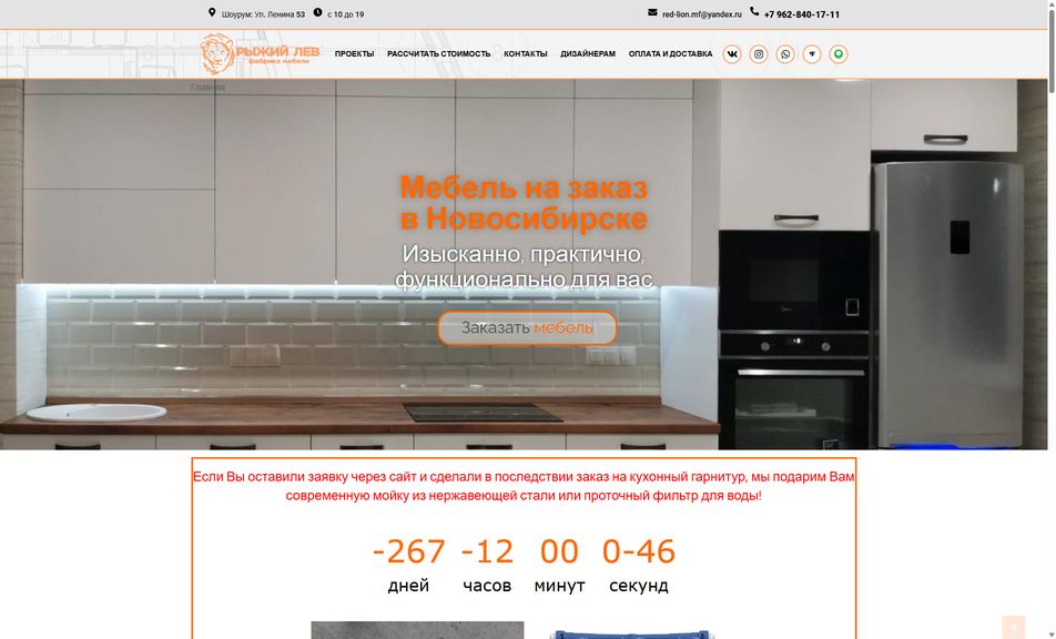 Скриншот сайта