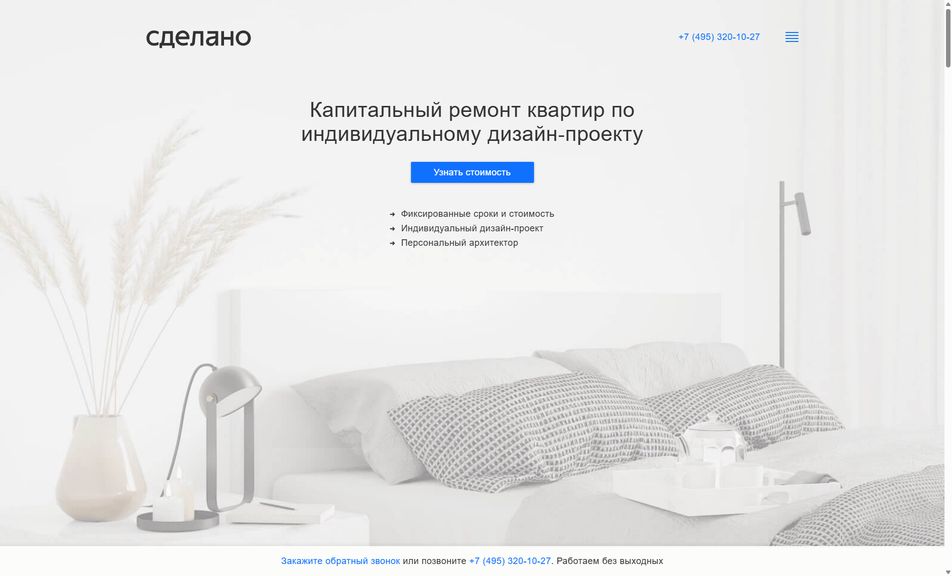 Скриншот сайта