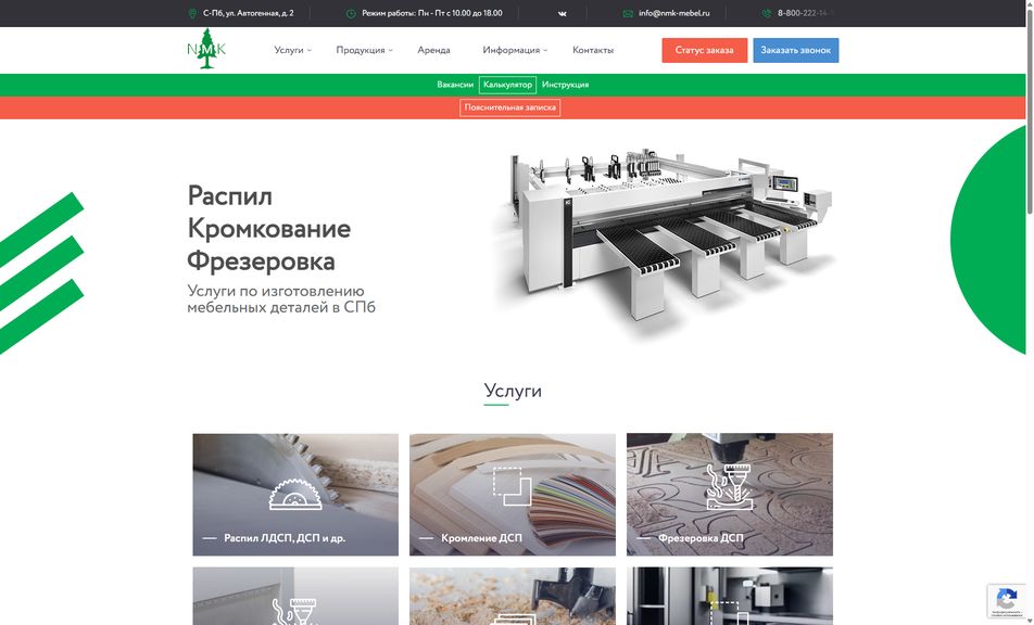 Скриншот сайта