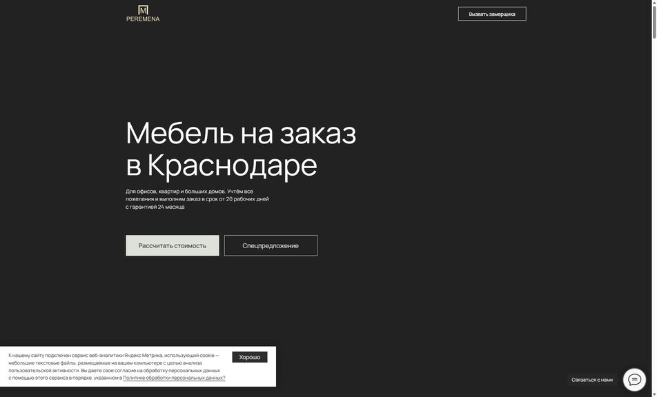 Скриншот сайта