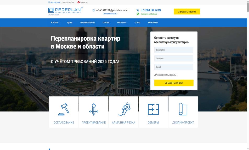 Скриншот сайта