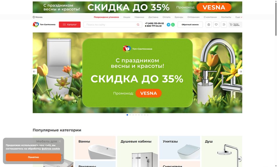 Скриншот сайта