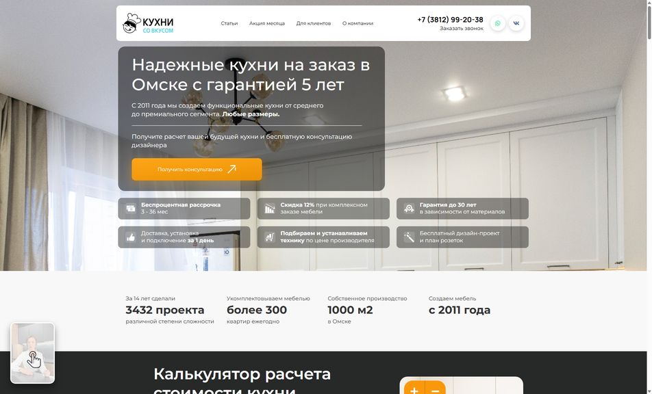 Скриншот сайта