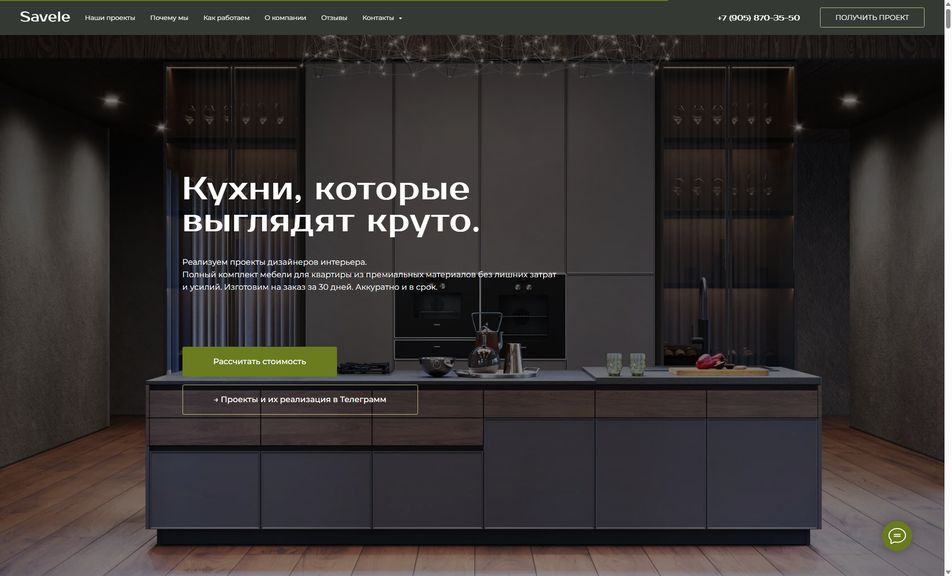 Скриншот сайта