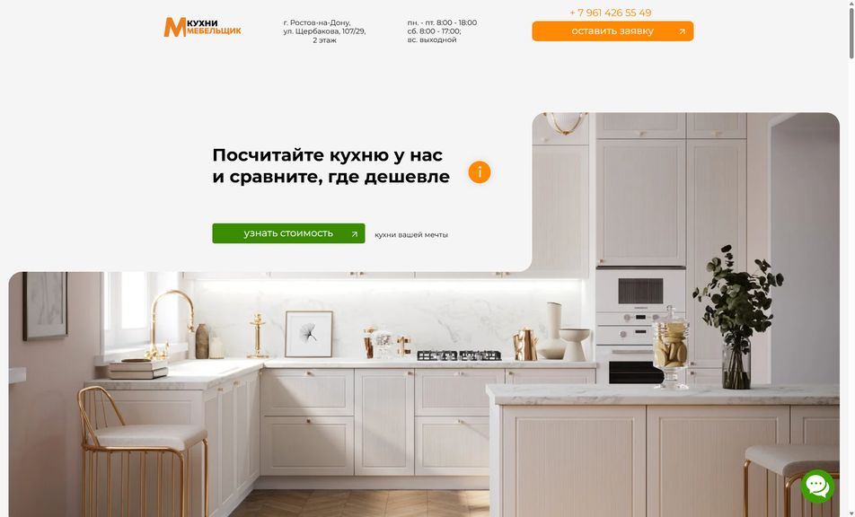 Скриншот сайта