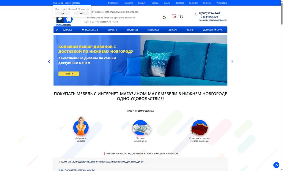 Скриншот сайта