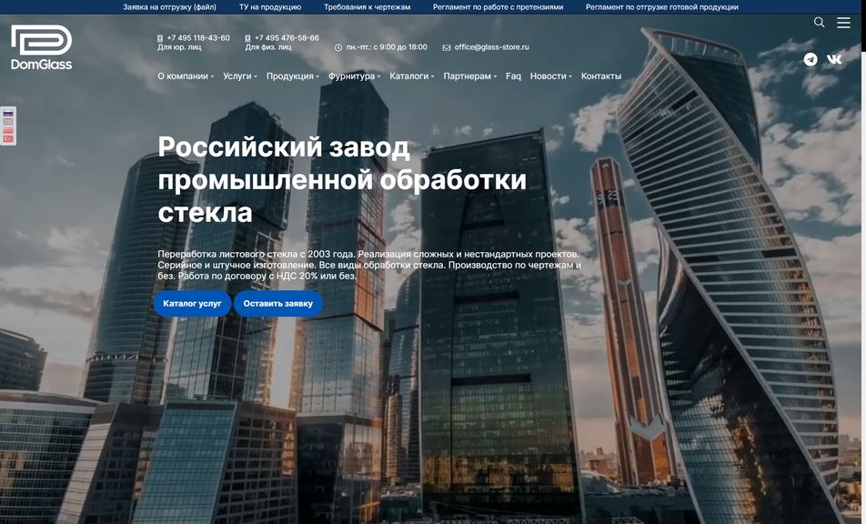 Скриншот сайта