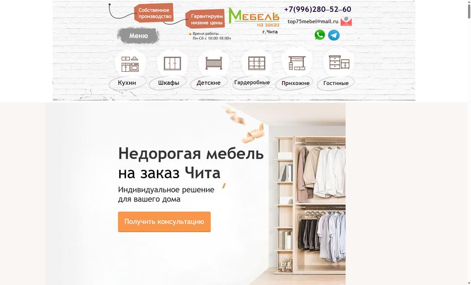 Скриншот сайта