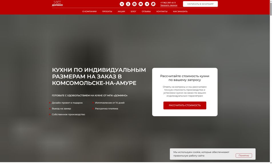 Скриншот сайта