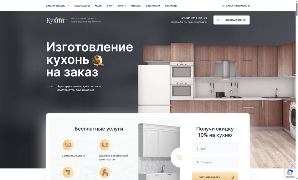 Скриншот сайта