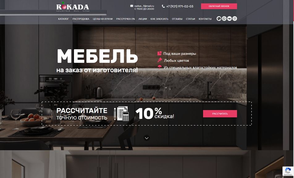 Скриншот сайта