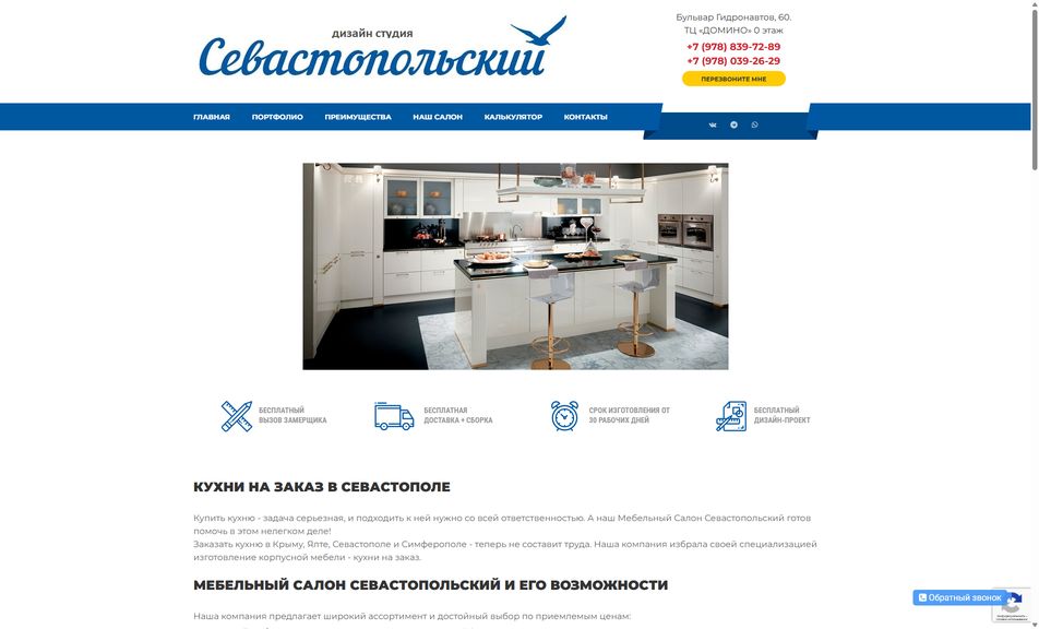Скриншот сайта