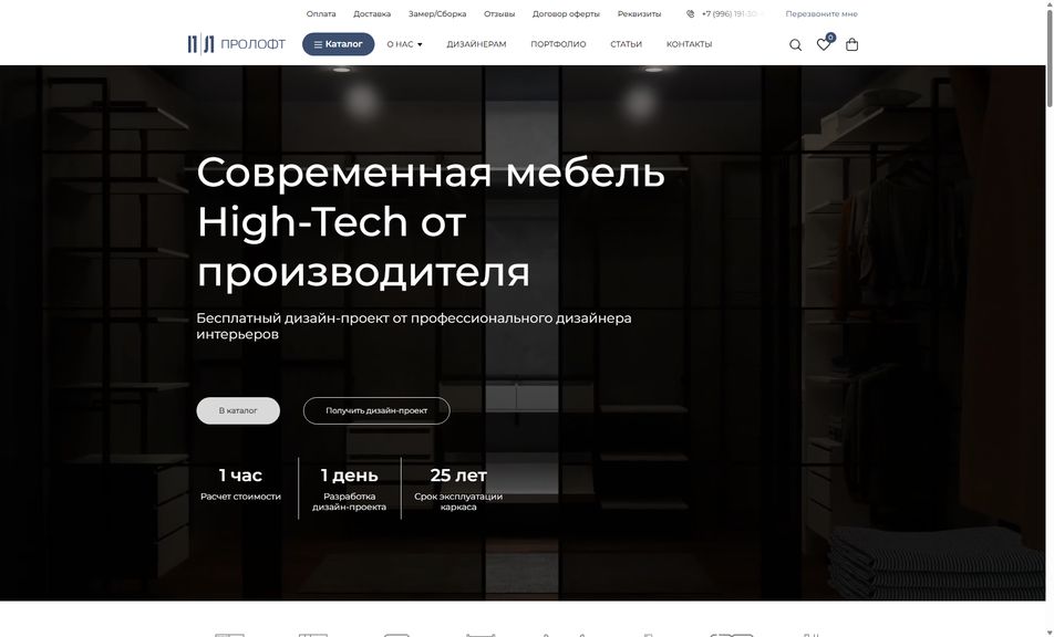 Скриншот сайта
