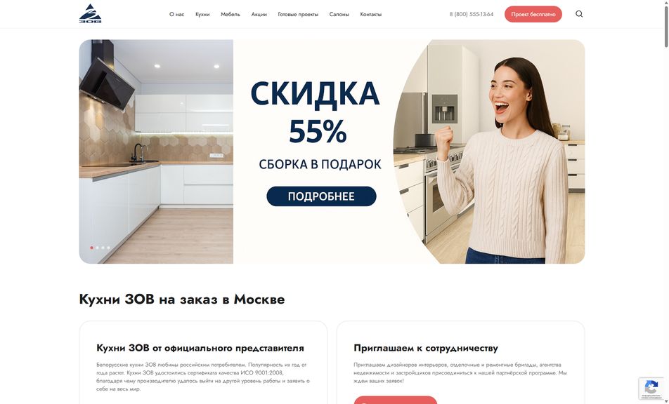 Скриншот сайта