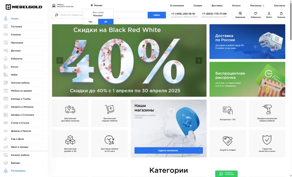 Скриншот сайта