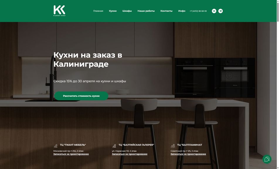 Скриншот сайта