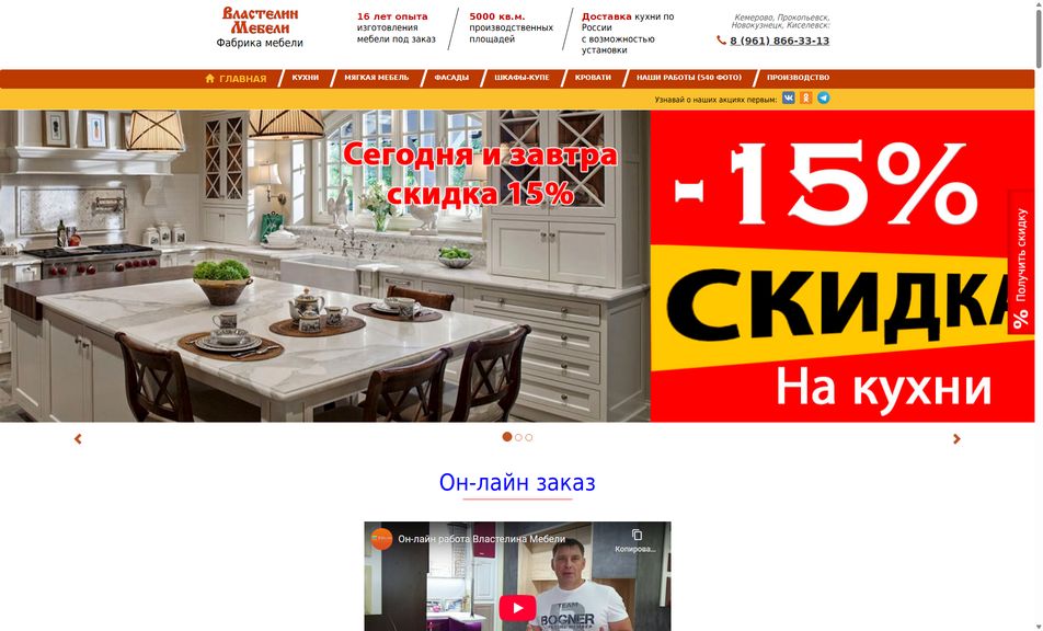 Скриншот сайта
