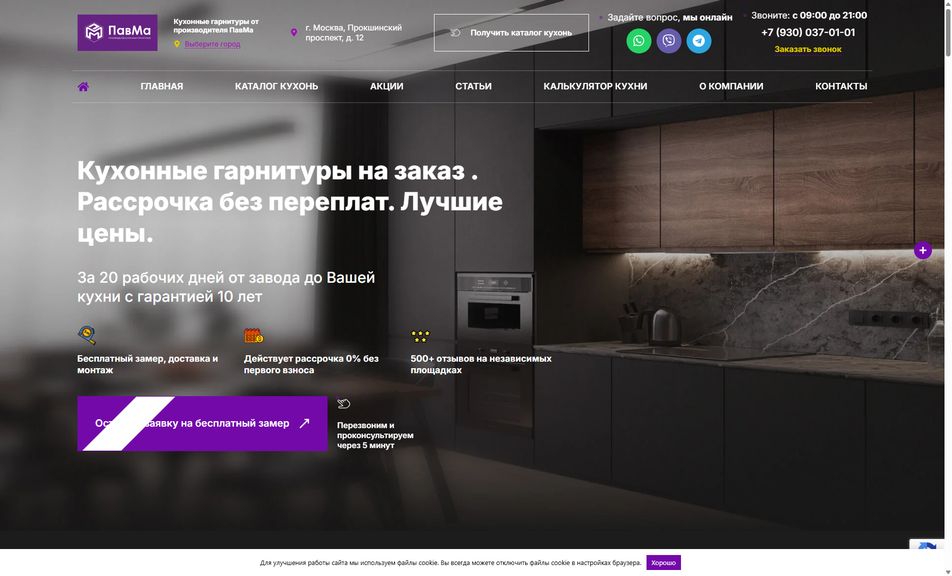 Скриншот сайта