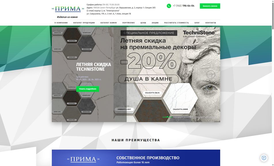 Скриншот сайта