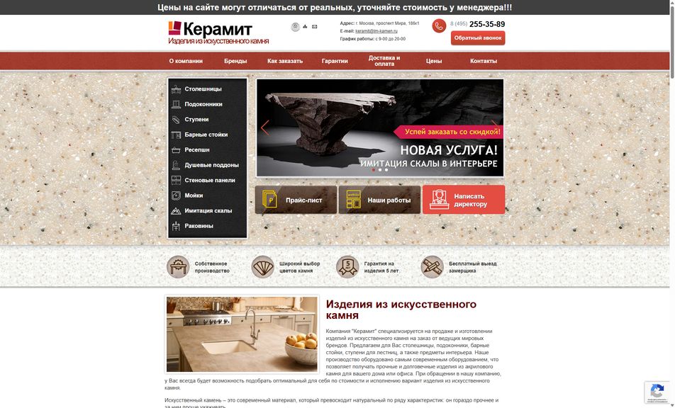 Скриншот сайта