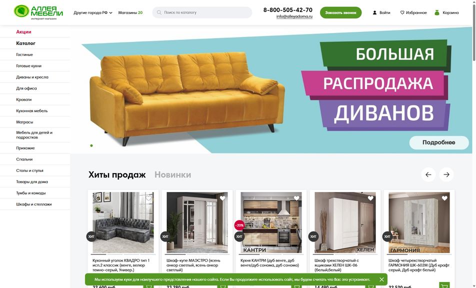 Скриншот сайта