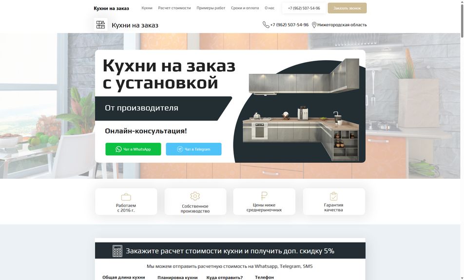 Скриншот сайта