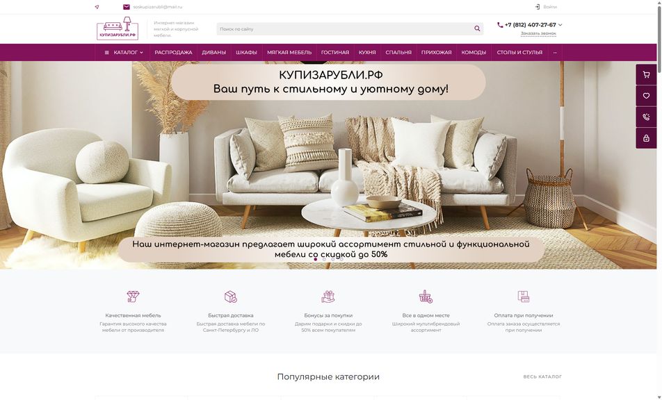 Скриншот сайта
