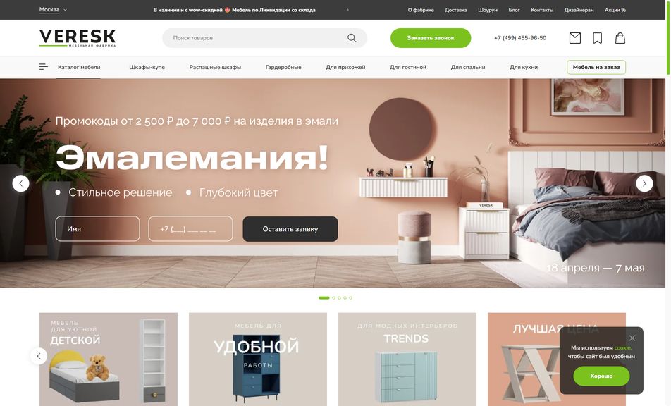 Скриншот сайта
