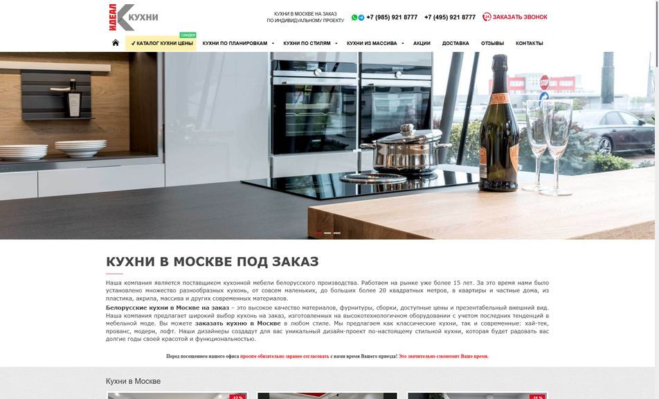 Скриншот сайта