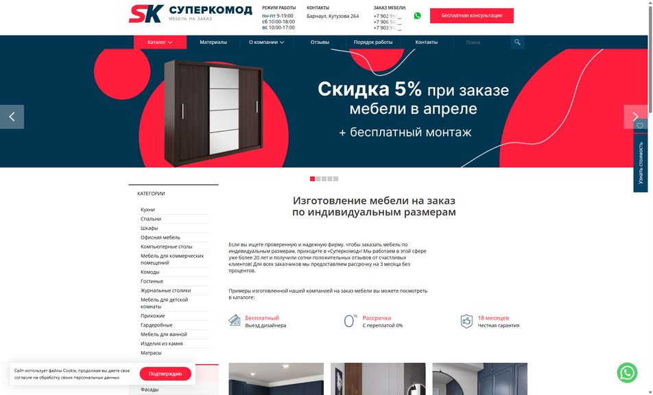 Скриншот сайта
