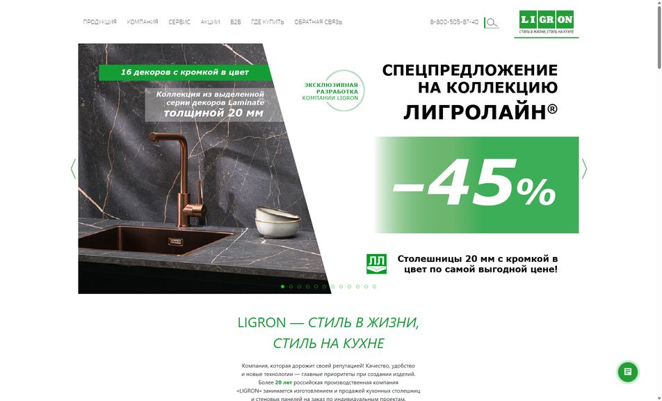 Скриншот сайта