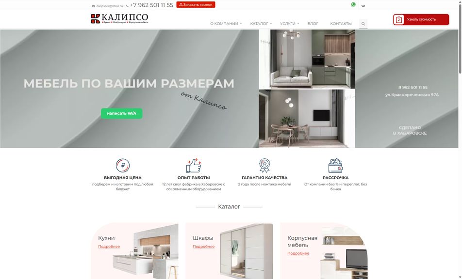 Скриншот сайта