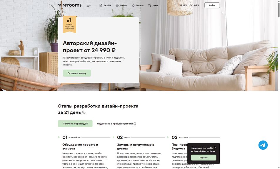 Скриншот сайта