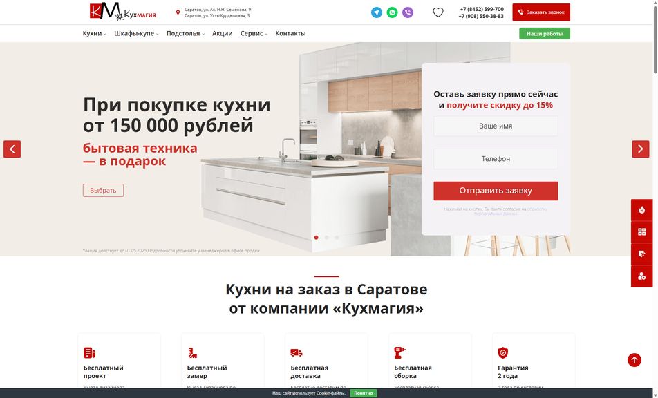 Скриншот сайта